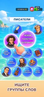 Word Bubble Associations 2.7.0. Скриншот 1
