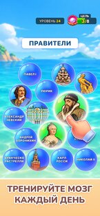 Word Bubble Associations 2.6.0. Скриншот 8