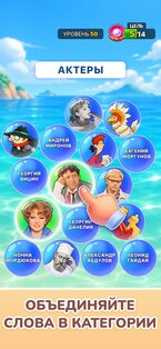 Word Bubble Associations 2.6.0. Скриншот 12