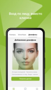 Фридом Ключ 4.0.14. Скриншот 8