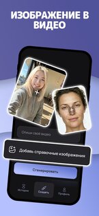 NeoScene Video – генератор видео ИИ 1.0.6. Скриншот 4