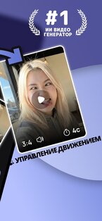 NeoScene Video – генератор видео ИИ 1.0.6. Скриншот 9