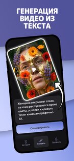 NeoScene Video – генератор видео ИИ 1.0.6. Скриншот 10