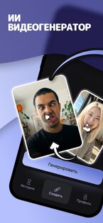 NeoScene Video – генератор видео ИИ 1.0.6. Скриншот 15