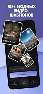 NeoScene Video – генератор видео ИИ 1.0.6. Скриншот 19