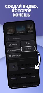 NeoScene Video – генератор видео ИИ 1.0.6. Скриншот 21
