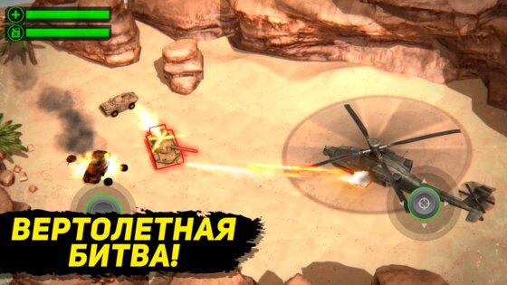 Desert Heli Strike 3D 0.0.2.2.2. Скриншот 1