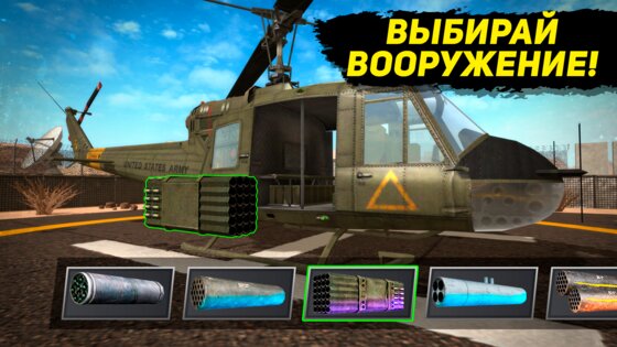 Desert Heli Strike 3D 0.0.2.2.2. Скриншот 2