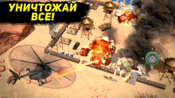 Desert Heli Strike 3D 0.0.2.2.6. Скриншот 3