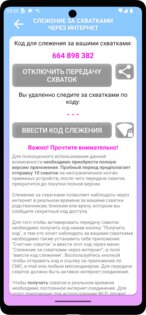 Счетчик схваток 4.10. Скриншот 3