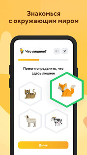 Говори легко: домашний логопед 1.3.0. Скриншот 1
