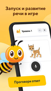 Говори легко: домашний логопед 1.3.0. Скриншот 4
