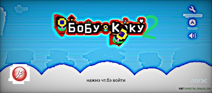 KOBU KOBU 2. Скриншот 7