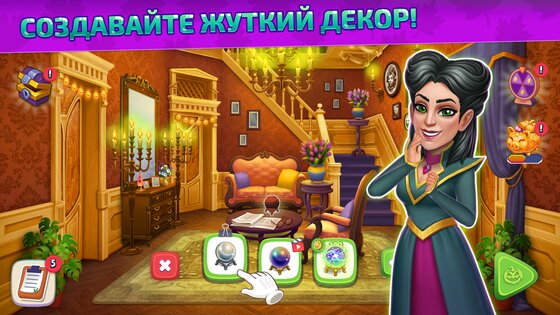 Особняк ведьмы: Мерж и тайны 1.68. Скриншот 1