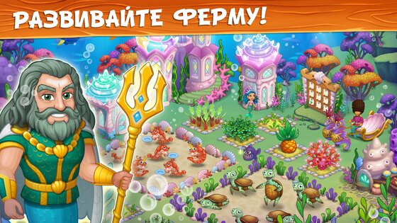 Ферма русалки: Подводный мир 1.47. Скриншот 1