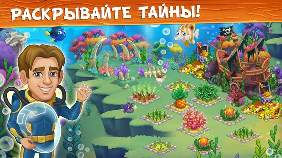 Ферма русалки: Подводный мир 1.47. Скриншот 4