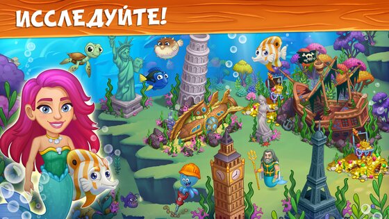 Ферма русалки: Подводный мир 1.47. Скриншот 9