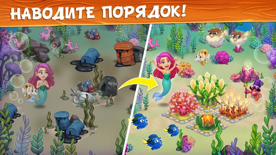Ферма русалки: Подводный мир 1.47. Скриншот 10