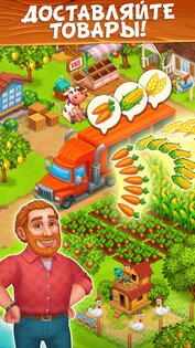 Семейная ферма: Деревня мечты 4.92. Скриншот 1