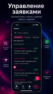 FunPay Edge. Скриншот 4