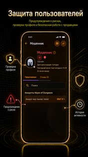 FunPay Edge. Скриншот 1