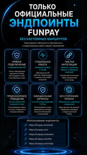 FunPay Edge. Скриншот 5
