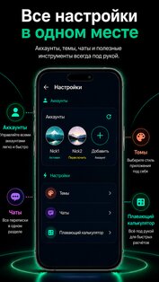 FunPay Edge. Скриншот 3