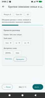 Tutor Language 1.0.3. Скриншот 2