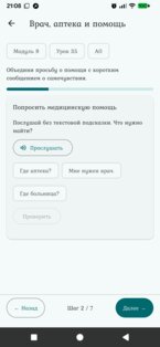 Tutor Language 1.0.3. Скриншот 3