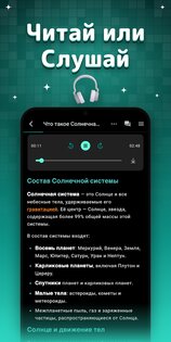 StudyRaid: ИИ, Чат и Курсы 2.0.63. Скриншот 3