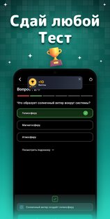 StudyRaid: ИИ, Чат и Курсы 2.0.63. Скриншот 4
