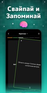 StudyRaid: ИИ, Чат и Курсы 2.0.63. Скриншот 5