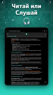 StudyRaid: ИИ, Чат и Курсы 2.0.63. Скриншот 9