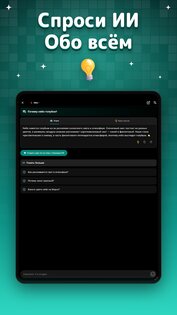 StudyRaid: ИИ, Чат и Курсы 2.0.63. Скриншот 14