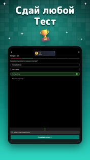 StudyRaid: ИИ, Чат и Курсы 2.0.63. Скриншот 16