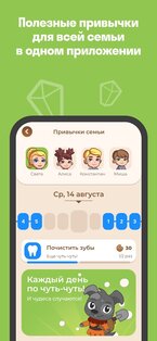 FamiLami: Трекер для детей 1.121.4. Скриншот 1