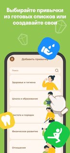 FamiLami: Трекер для детей 1.121.4. Скриншот 3