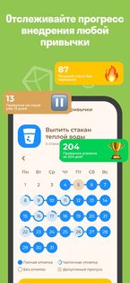 FamiLami: Трекер для детей 1.121.4. Скриншот 5
