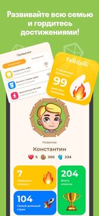 FamiLami: Трекер для детей 1.121.4. Скриншот 6