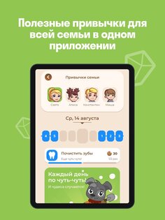 FamiLami: Трекер для детей 1.121.4. Скриншот 9