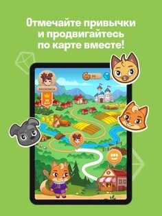 FamiLami: Трекер для детей 1.121.4. Скриншот 10