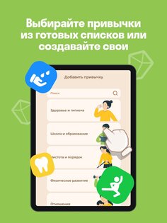 FamiLami: Трекер для детей 1.121.4. Скриншот 11