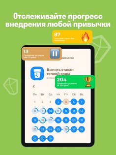 FamiLami: Трекер для детей 1.121.4. Скриншот 13