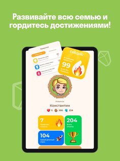 FamiLami: Трекер для детей 1.121.4. Скриншот 14