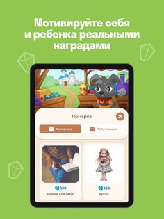 FamiLami: Трекер для детей 1.121.4. Скриншот 15