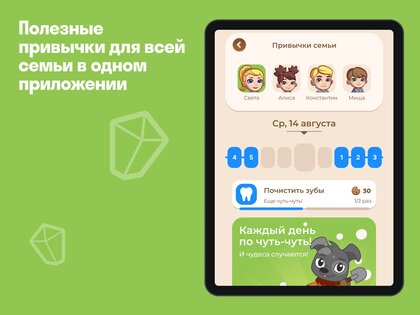 FamiLami: Трекер для детей 1.121.4. Скриншот 17