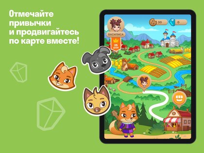 FamiLami: Трекер для детей 1.121.4. Скриншот 18