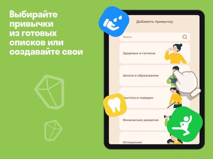 FamiLami: Трекер для детей 1.121.4. Скриншот 19