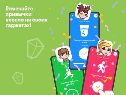 FamiLami: Трекер для детей 1.121.4. Скриншот 20