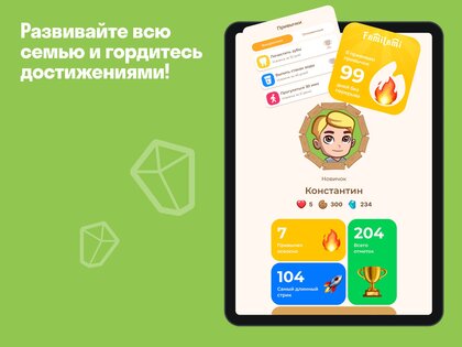 FamiLami: Трекер для детей 1.121.4. Скриншот 22
